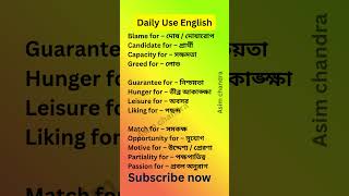 এগুলি জানলে Fluently English বলতে পারবে | Spoken English Class in Bengali | Asim chandra