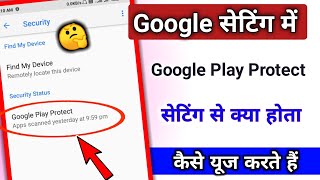 how to use google play protect setting in security \ google || @TechnicalShivamPal screenshot 2