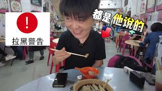 看来哪里都是一样人红是非多，餐饮也是一样！槟城有个“王昭君”你知道吗？
