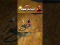 جيت اسكر الترند وامشي ببجي ببجي موبايل Pubgmobile Gaming Bgmi Shorts Fypシ Viral 