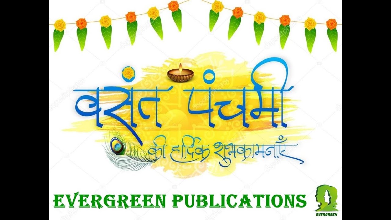 VASANT PANCHAMI ANIMATED HINDI RHYME VIDEO FOR KIDS FESTIVAL OF vasant-panchami-animated-hindi-rhyme-video-for-kids-festival-of