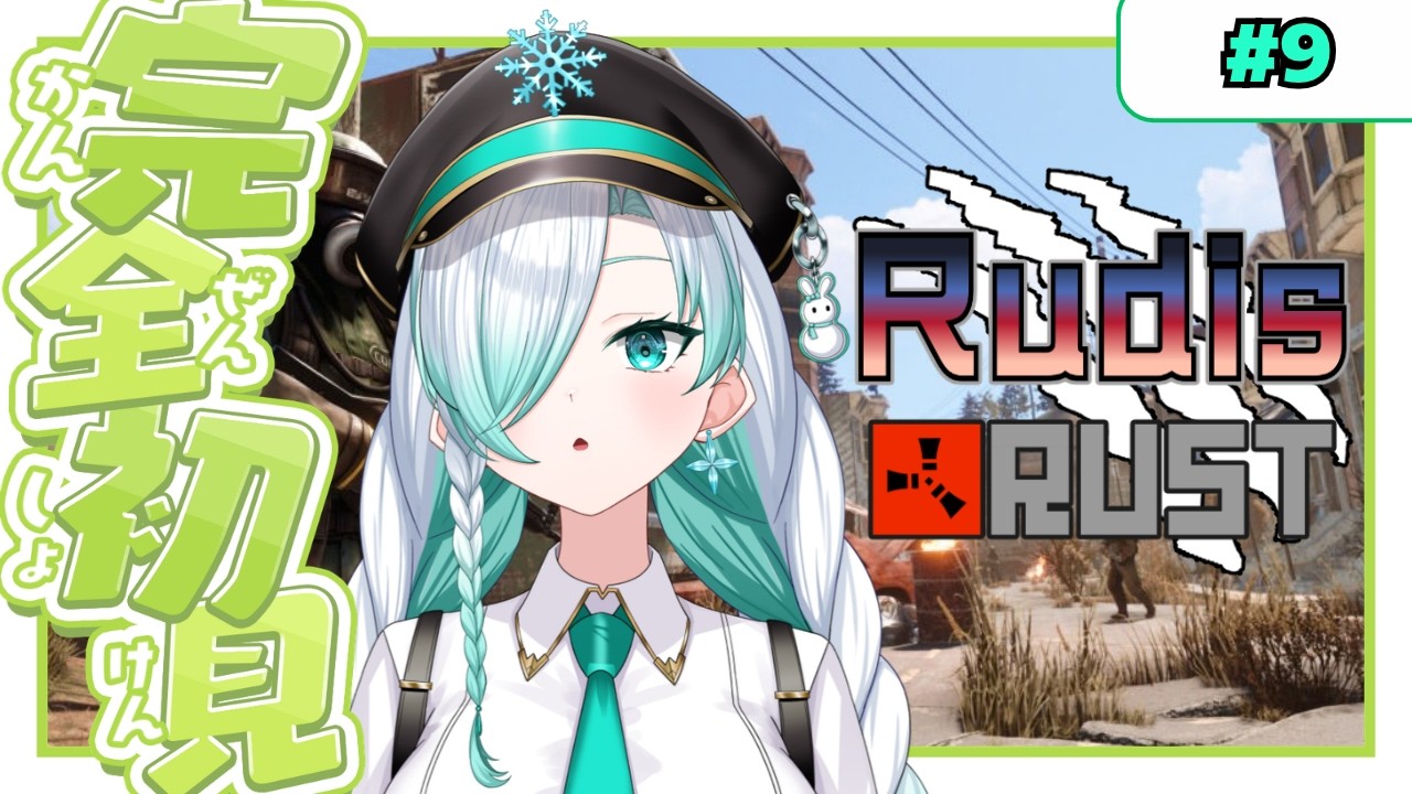 初心者限定のアスレチックがあると聞いて…!【 RudisRUST / #雪乃華シズク 】