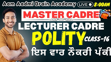 Master Cadre || Lecture Cadre Polity Class-1|Aam Aadmi Brain Academy | Live Polity Lecture 2025