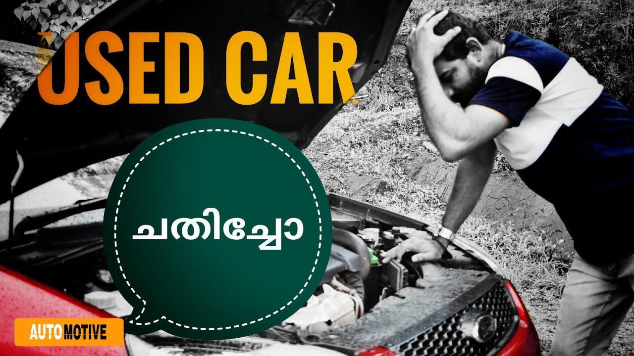 How to buy a used car malayalam Automotive YouTube