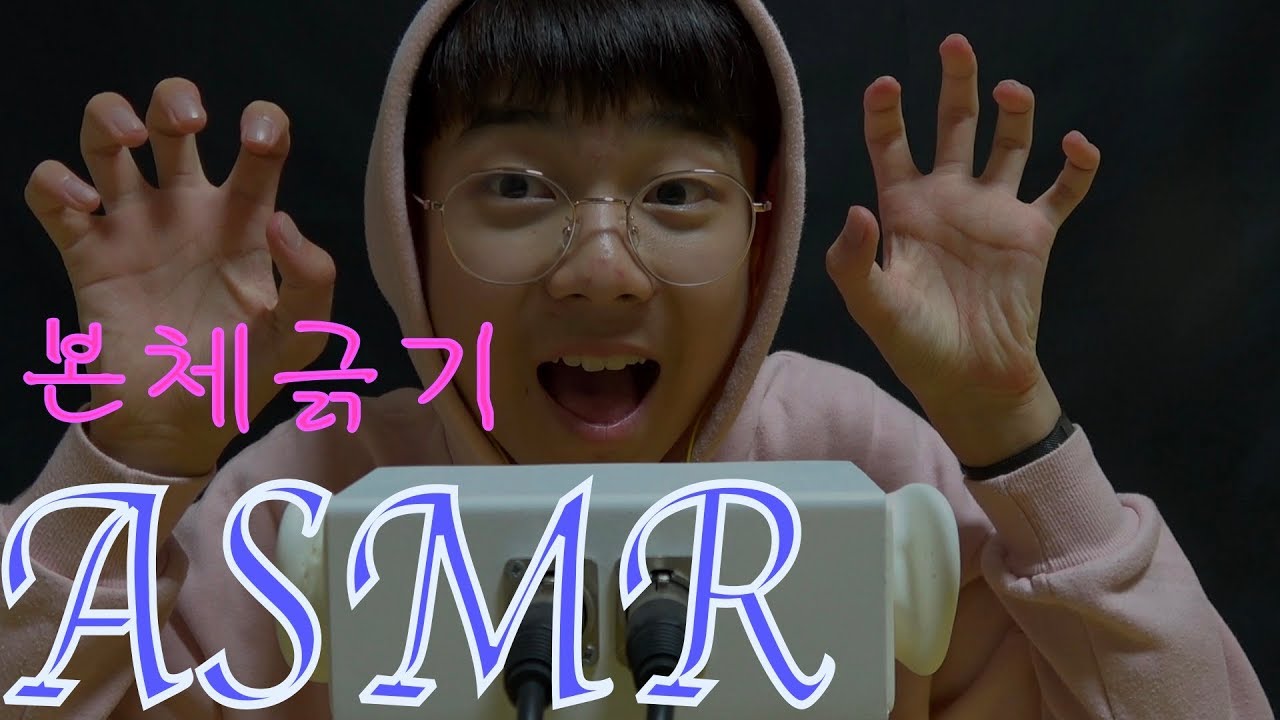 Maru & 마루TV[ASMR] 잠오는 귀마이크 본체긁기 眠るマイク本体