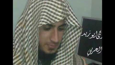 من اجمل الاصوات القارئ ابو زيد الحربي