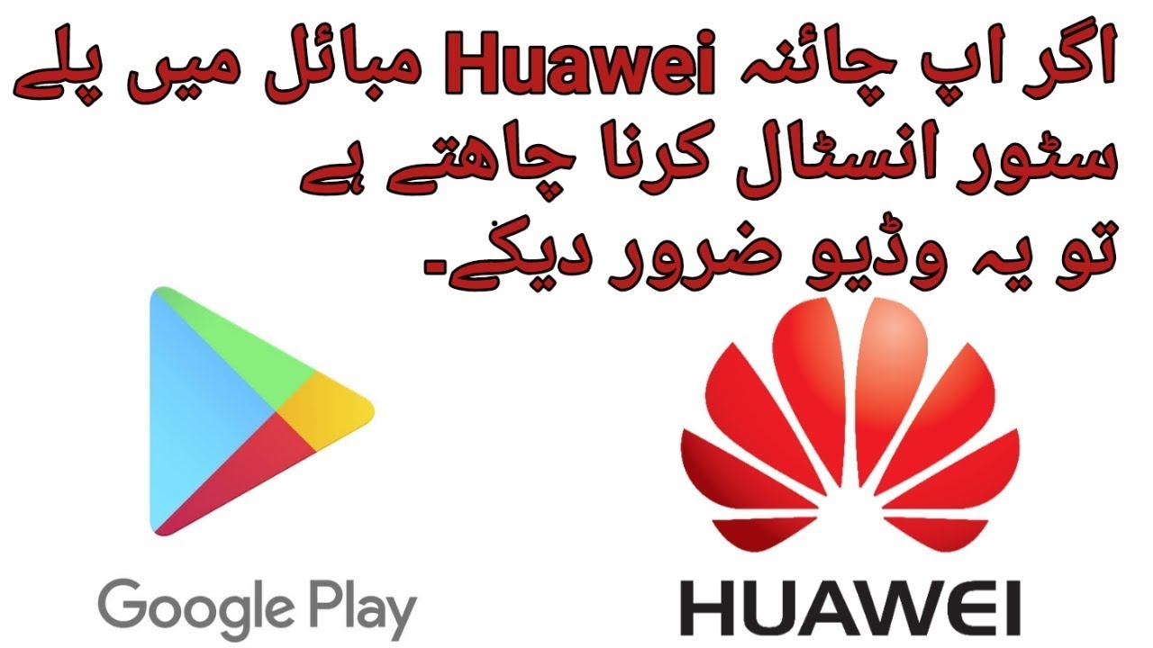 how to download google play store on a chinese phone how to download google play store on a chinese phone