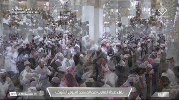 صلاة المغرب للشيخ صلاح البدير 5 شعبان 1445هـ سورة الأحزاب 38