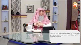 the prophet exact age at his death according to hijri and gregorian calendar Sheikh Assim Al Hakeem
