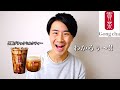 【メニュー別】ゴンチャで頼む物の反応の違い。