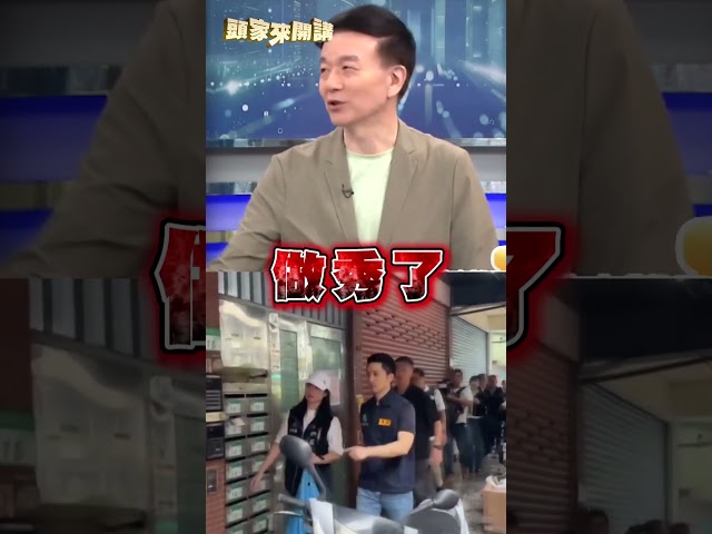 地方淹水找中央救援？于北辰怒嗆李彥秀：還要立委做什麼！｜#頭家來開講