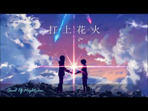 ♬【Nightcore】- 打上花火♬