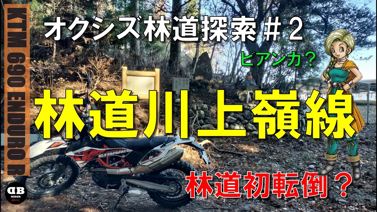 最後の道 Chiba Inland Touring] Miraculous Views Encountered on the Final