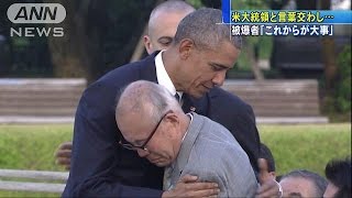 米大統領と言葉交わし・・・　被爆者は核廃絶に期待(16/05/28)
