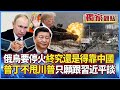 武裝衝突與全球地緣政治