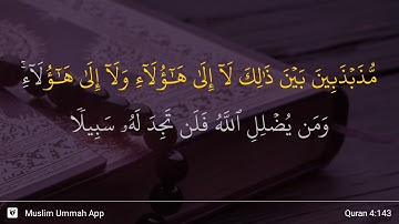 سوره نساء آیه 143