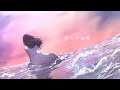 僕らの最期 / 可不(KAFU)