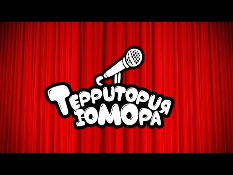 ТЮ10.Смешное марта.Часть I.Фрагмент
