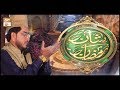 Watch Shan - e - Ramzan Teaser 2 | ARY Qtv Online In HD