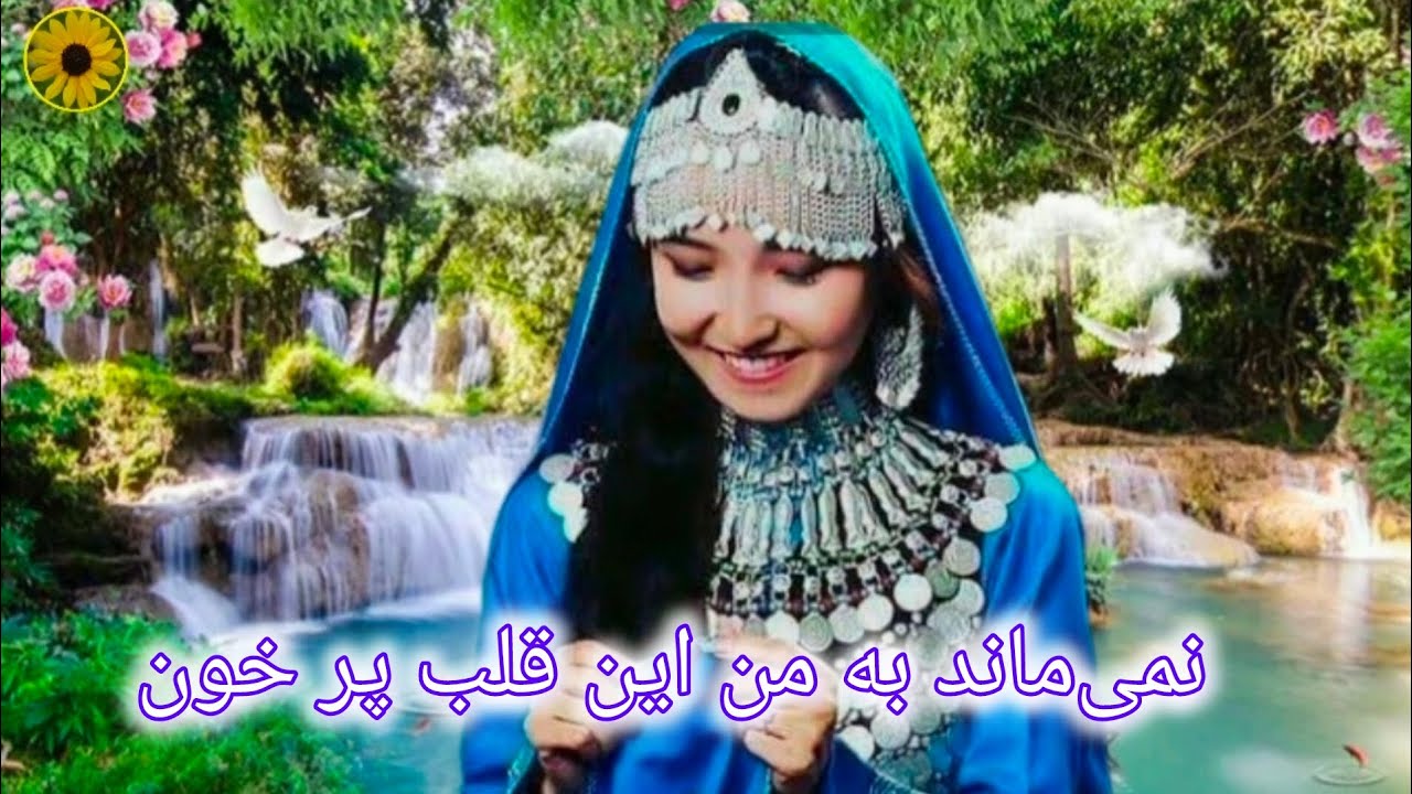 نمی‌ماند به من این قلب پر خون