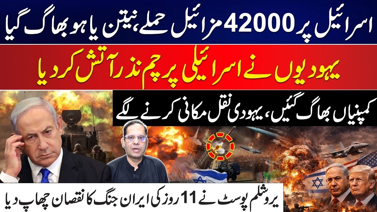 Iran-Israel War Update: Huge Missile Barrage Claims | Netanyahu Faces Crisis