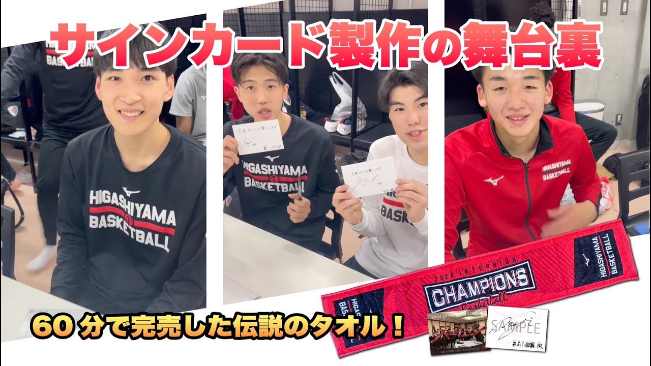 2025年インターハイ応援Tシャツ 東山 シャツ 5枚 | 東山高校