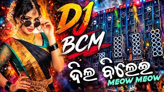 Dil Bilai Meow Meow Odia Dj Odia New Dj Song Dj Bcm Official 2.0 2026