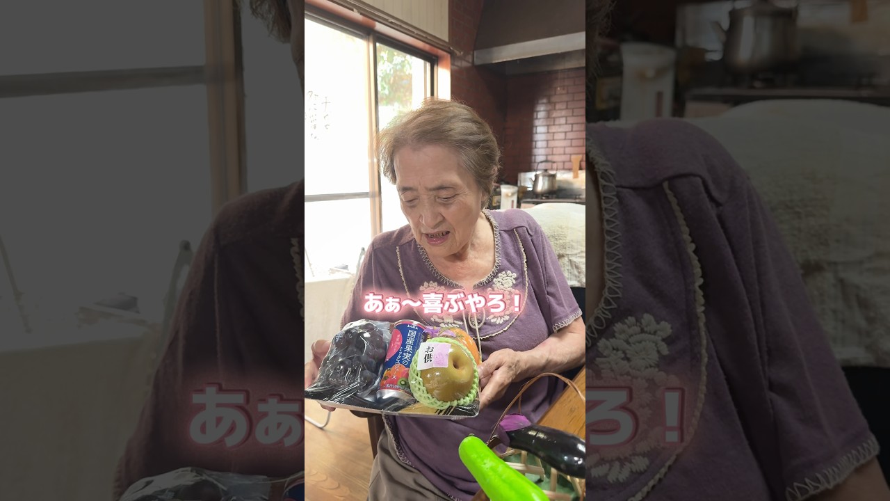 おじいちゃんおかえりなさい #中西家の日常 #おばあちゃん #お盆#おじいちゃん#YouTube#shorts