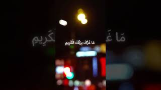 beautiful recitation of surah Infitar by qari abdul basit #quran #qariabdulbasit  #fyp