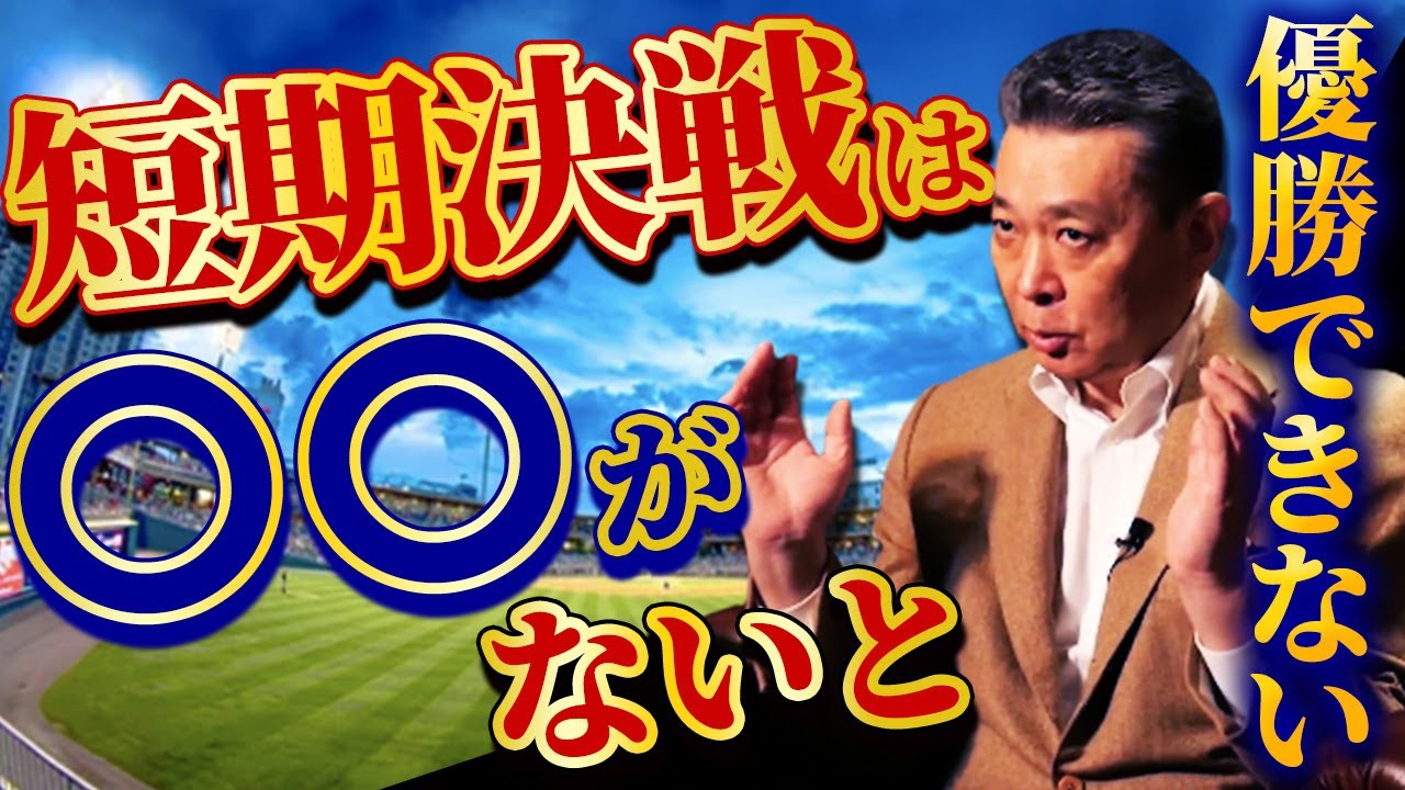 Samurai Japan Launches] If you have someone with XX skills, you