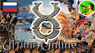 Ultima Online [Outlands] НОВЫЙ СЕРВЕР @ Стримы Тангара - Видео от Стримы Тангара