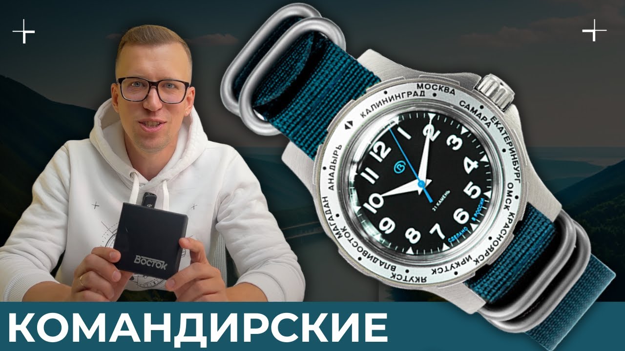 VOSTOK KOMANDIRSKIE 18022V. CITIES - YouTube
