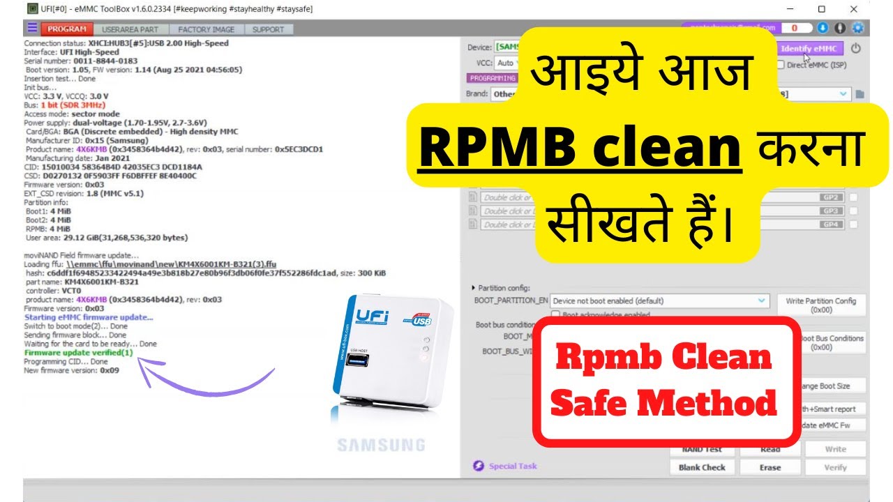 How To Clean RPMB Safe Method | Emmc Rpmb Clean Safe Method Ufi Box New Update
