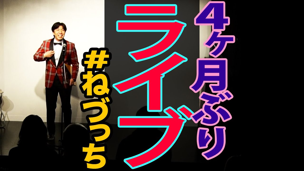 Even during the COVID-19 pandemic) I was able to perform my first