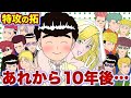 【感動】これが本当の10年後の特攻の拓 〜疾風伝説は永遠に〜
