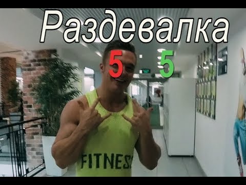 Обзор ALEX FITNESS Пассаж - фитнес-клуб в Пензе
