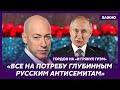 Гордон о высказываниях Путина об этническом еврействе Зеленского и Мойше Израилевиче Чубайсе