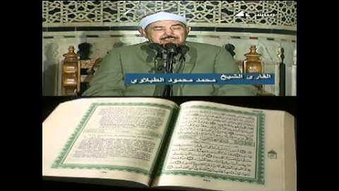 الشيخ الطبلاوي سورة يوسف ترتيل