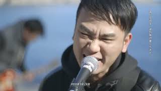 滅火器 Fire EX -繼續向前行 Keep On Going