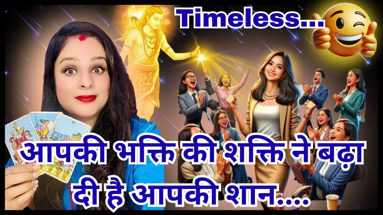🧿 लोग हैरान 😯 हो जायेंगे।😳🥹😇🙏🏻🚩सीताराम 🚩💯💯💯💯💯💯#tarot #viral #trending 