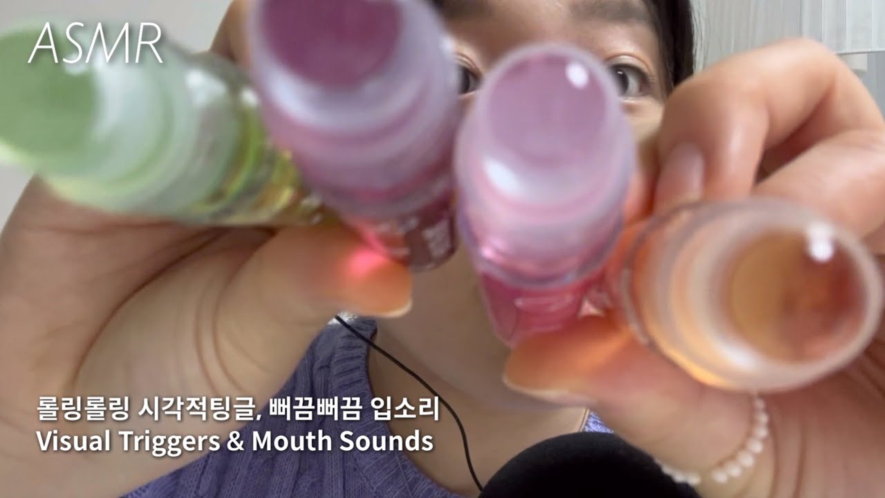 ASMR | 롤링롤링 시각적 팅글과 뻐끔뻐끔 알아들을 수 없는 입소리 (자막) :: Visual triggers, Inaudible mouth sounds