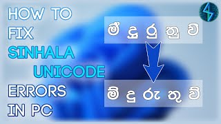 How to Fix Sinhala Unicode errors in PC | MS