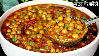 हलवई सटइल छलशद परट वल छल घर पर बनए मट म Halwai Styledhaba Style Chole