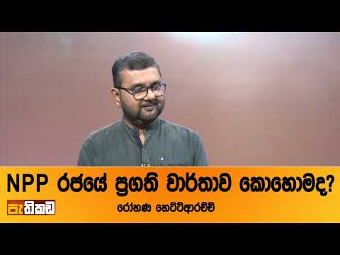 අවුරුදු 2යි. පොහොසත් රටක්ද?