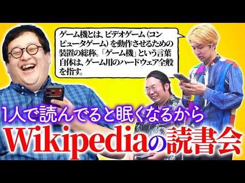 [Wikipedia] Let's read aloud those articles that seem interesting but make you sleepy when readin...