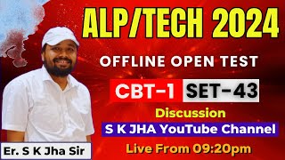 ALP/Tech. CBT-1 | SET 43 | OPEN TEST DISCUSSION । By Er. S K Jha Sir & Team