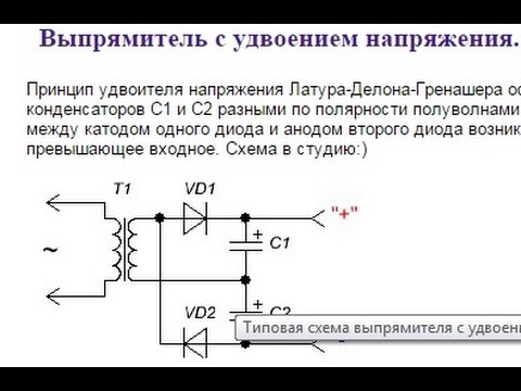 Как можно увеличить напряжение на выходе трансформатора без его перемотки, схема