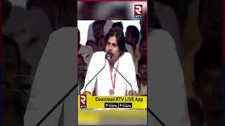 Pawan Kalyan About Nara Lokesh | Janasena TDP Alliance | AP Politics | RTV