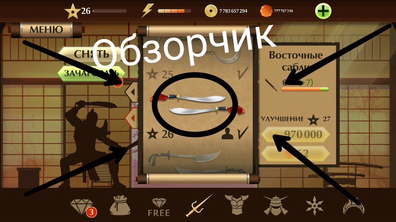 Картинки всех оружий в shadow fight 2