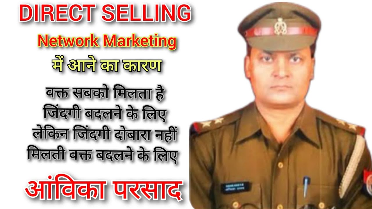 SAFE SHOP direct selling network marketing mein aane ka karan YouTube